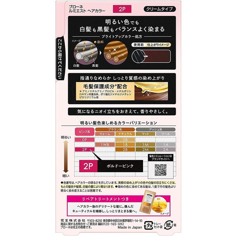 ブローネ 花王 ルミエストヘアカラー クリーム 2P ボルドーピンク 1
