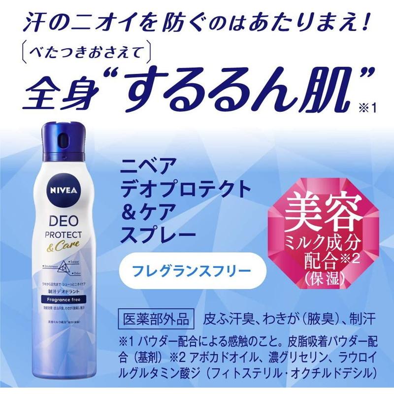 NIVEA（ニベア） 花王 デオプロテクト＆ケア スプレー フレグランス