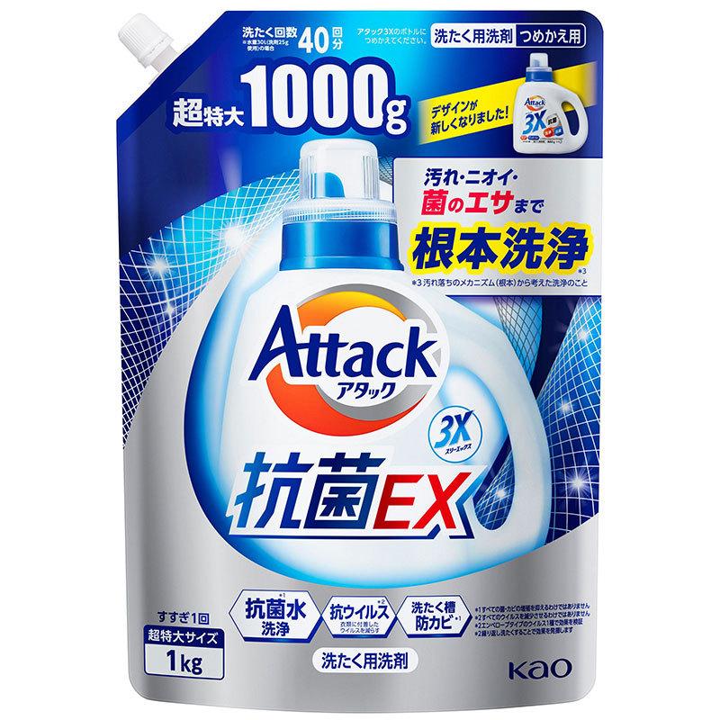 ※vivian　アタック 3X 抗菌 超特大 1.8倍 15袋セット vivian アタック 3X 抗菌 超特大 1.8倍 15袋セット 旧品