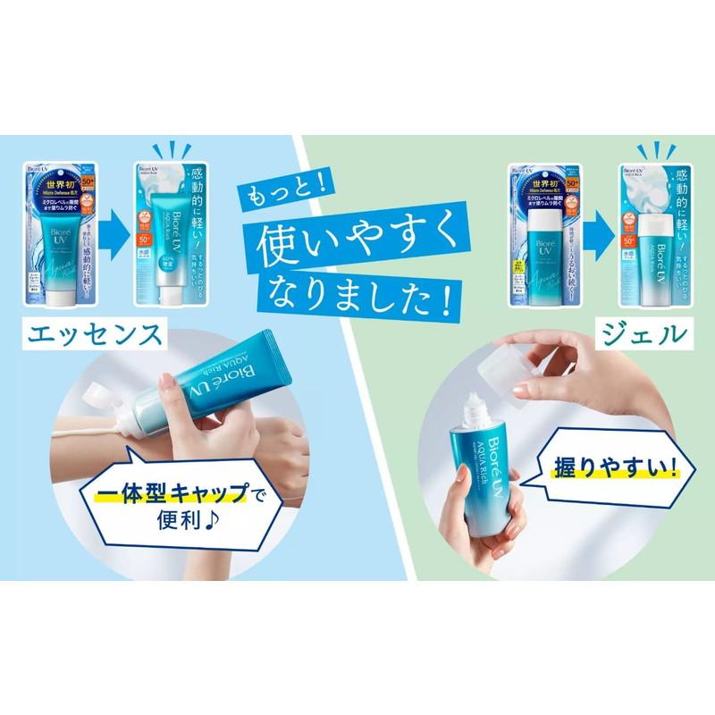 Biore 花王 ビオレ UV アクアリッチ ウォータリーエッセンス SPF50+/