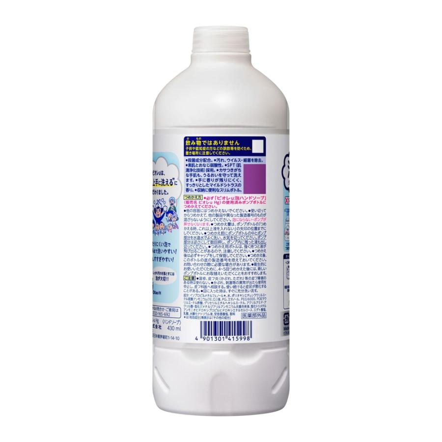 ビオレu 花王 泡ハンドソープ つめかえ用 430ml 薬用 医薬部外品