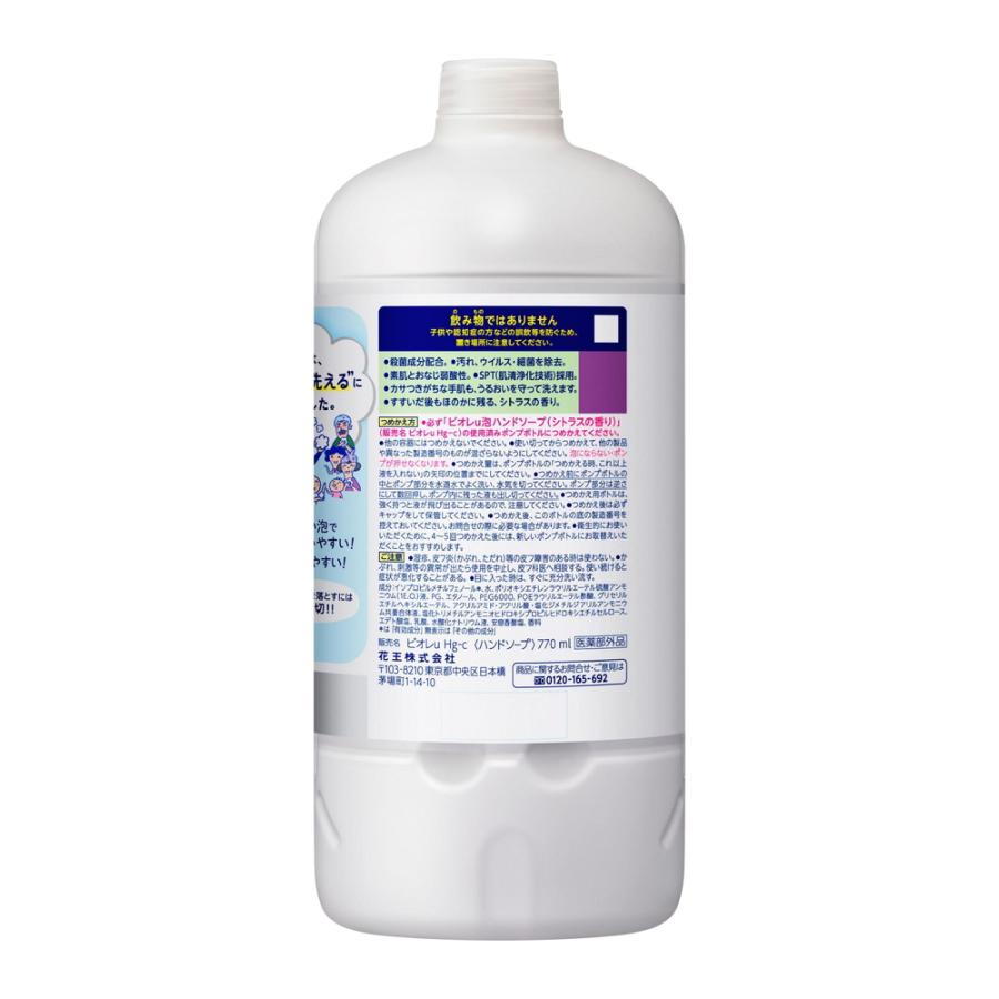 ビオレu 花王 泡ハンドソープ シトラスの香り つめかえ用 770ml 薬用