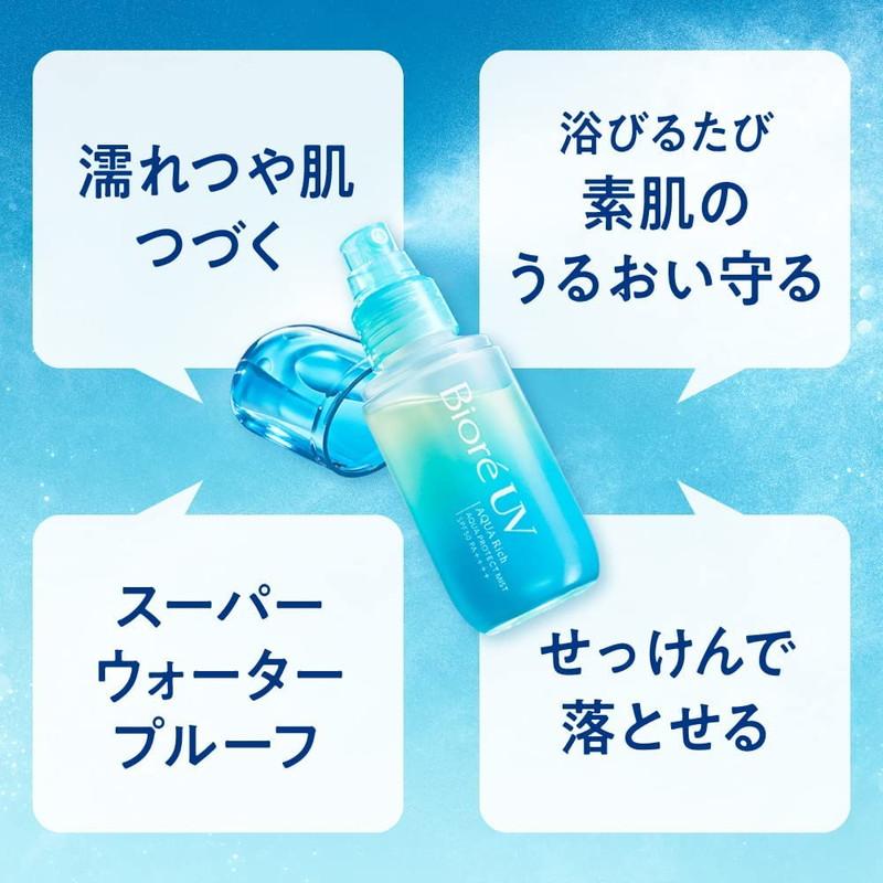 Biore 花王 ビオレUV アクアリッチ アクアプロテクトミスト 60ml