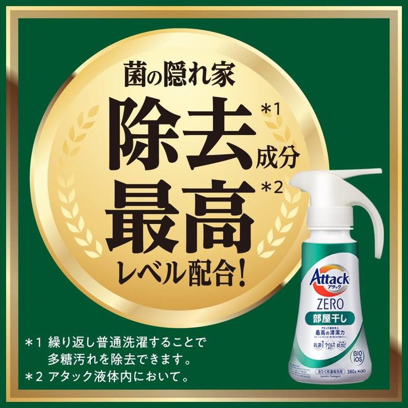 アタック 花王 アタックZERO 洗濯洗剤 部屋干し 大サイズ 本体 580g