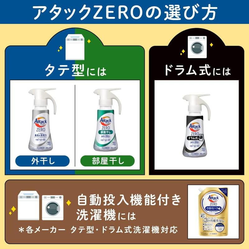 アタック 花王 アタックZERO 洗濯洗剤 部屋干し 特大 詰替 1140g
