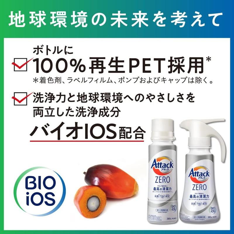 アタック 花王 アタックZERO 洗濯洗剤 ドラム式専用 大サイズ 本体