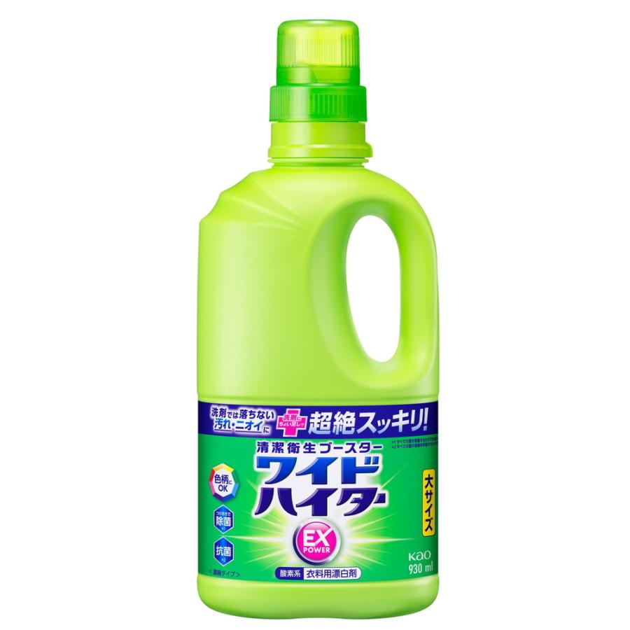 ワイドハイター 花王 EXパワー 大サイズ 本体 930ml 衣料用 漂白剤