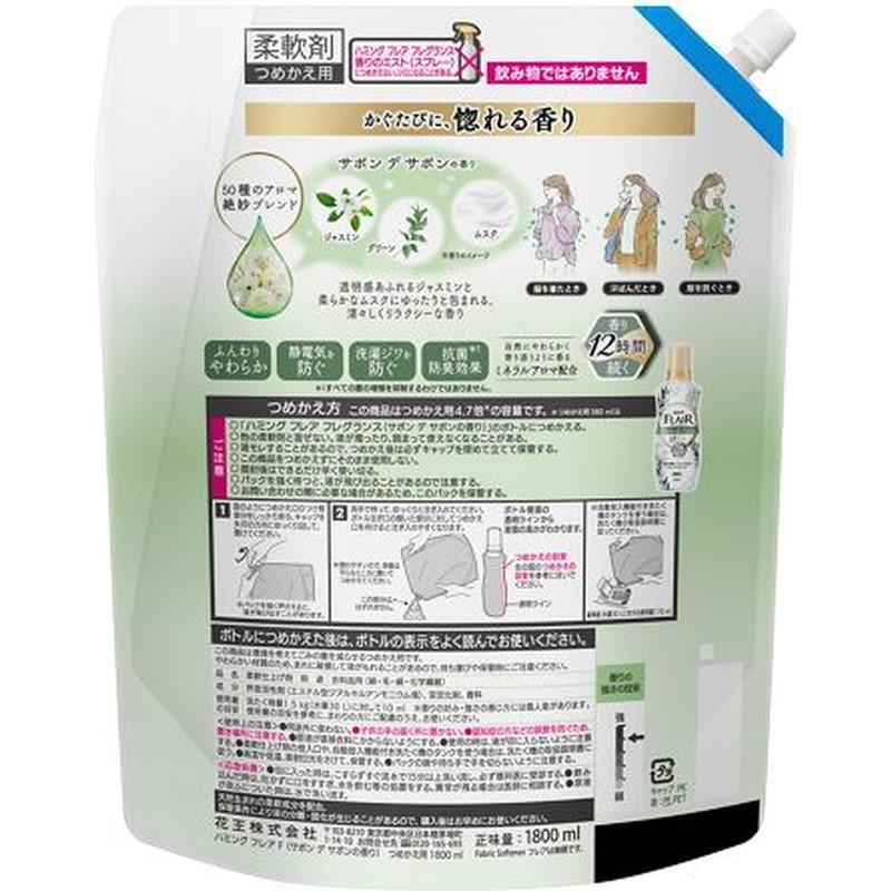 ハミング フレア フレグランス 花王 フレアフレグランス 柔軟剤