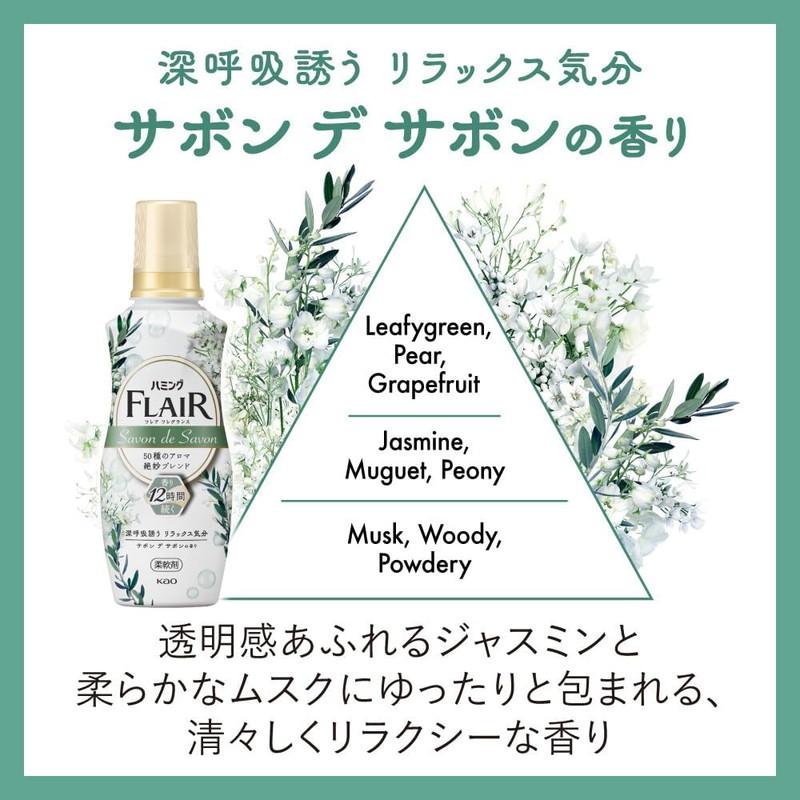 ハミング フレア フレグランス 花王 フレアフレグランス 柔軟剤