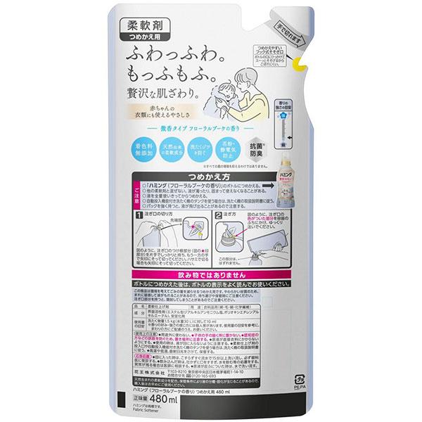 花王  ハミング フローラルブーケの香り つめかえ用 480ml｜rakushindenki｜02