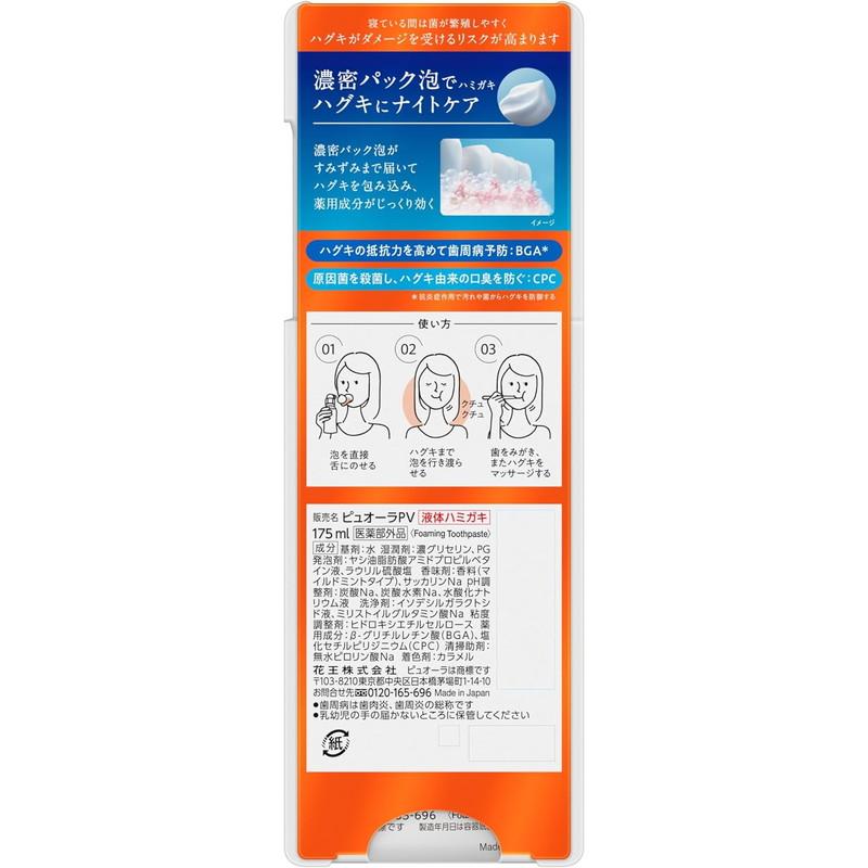 ピュオーラ 花王 ピュオーラ36500 濃密泡ハミガキ 本体 175ml : 東京生活館 Yahoo!店 - 通販 - Yahoo!ショッピング