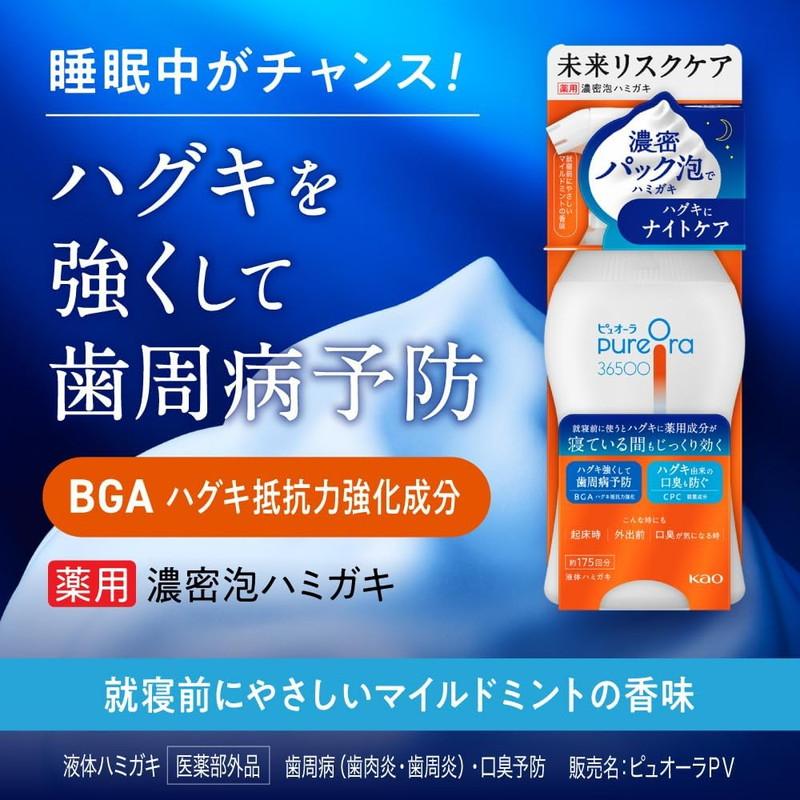 ピュオーラ 花王 ピュオーラ36500 濃密泡ハミガキ 本体 175ml : 東京生活館 Yahoo!店 - 通販 - Yahoo!ショッピング