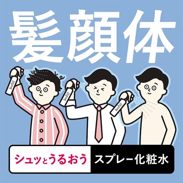 メンズビオレ 花王 メンズビオレONE 全身化粧水スプレー しっとり 本体