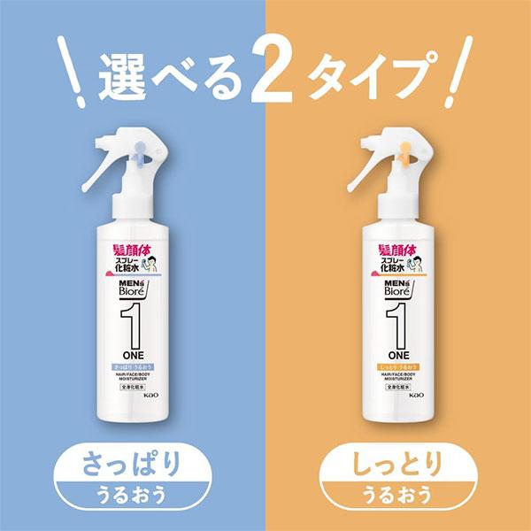 メンズビオレ 花王 メンズビオレONE 全身化粧水スプレー しっとり 本体