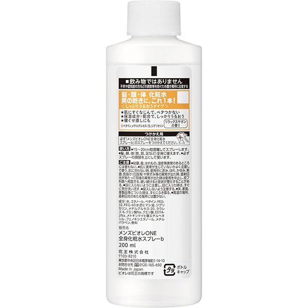 メンズビオレ 花王 メンズビオレONE 全身化粧水スプレー メンズビオレ 花王 メンズビオレONE 全身化粧水スプレー