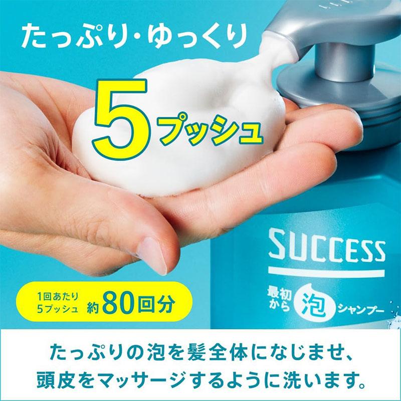 サクセス 花王 最初から泡シャンプー 本体 400ml : 東京生活館