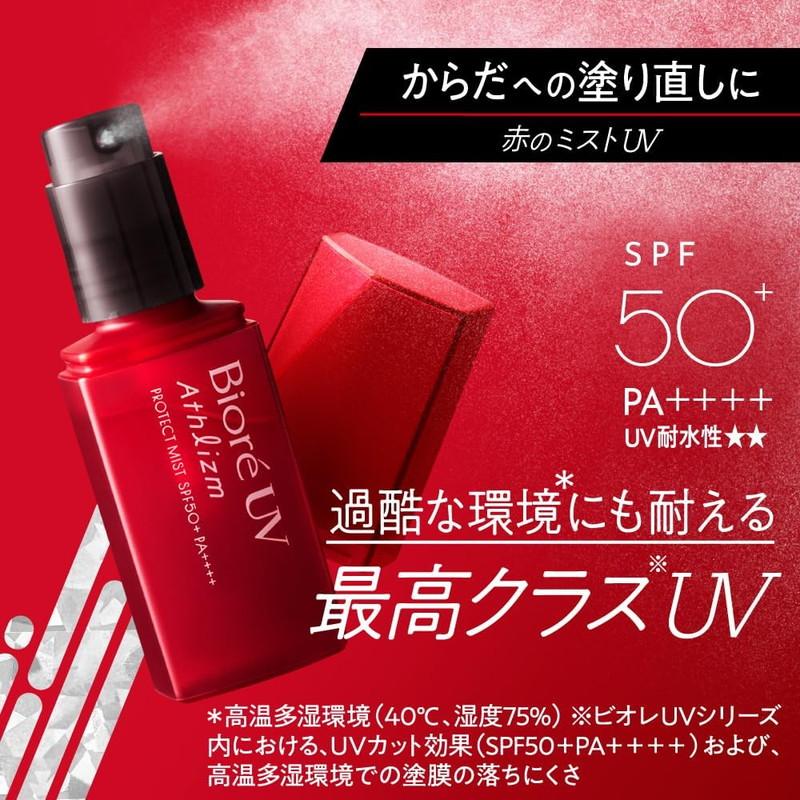Biore 花王 ビオレUV アスリズム プロテクトミスト 70ml : 東京生活館