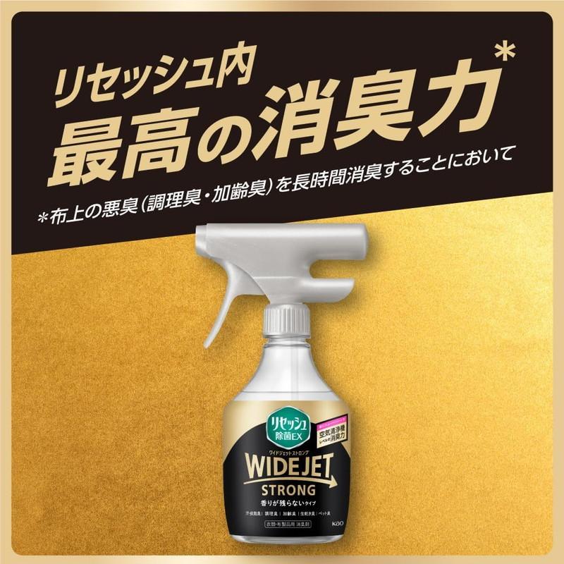 リセッシュ 花王 除菌EX ワイドジェット ストロング 香りが残らない