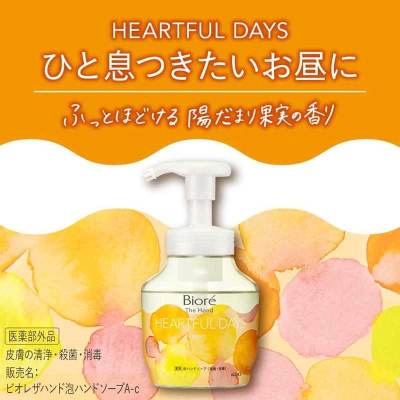 Biore 花王 ビオレ ザ ハンド 泡ハンドソープ ふっとほどける陽だまり