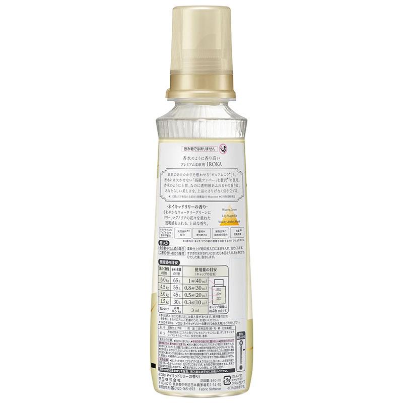 ハミング 花王 IROKA イロカ ネイキッドリリー 本体 540ml