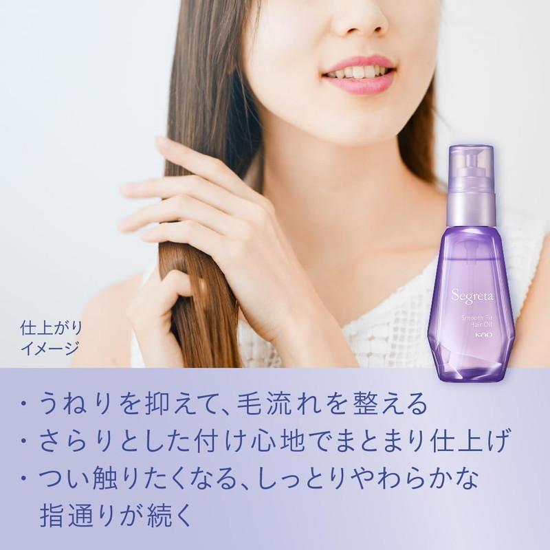 セグレタ 花王 Segreta スムースフィット ヘアオイル 60ml : 東京生活