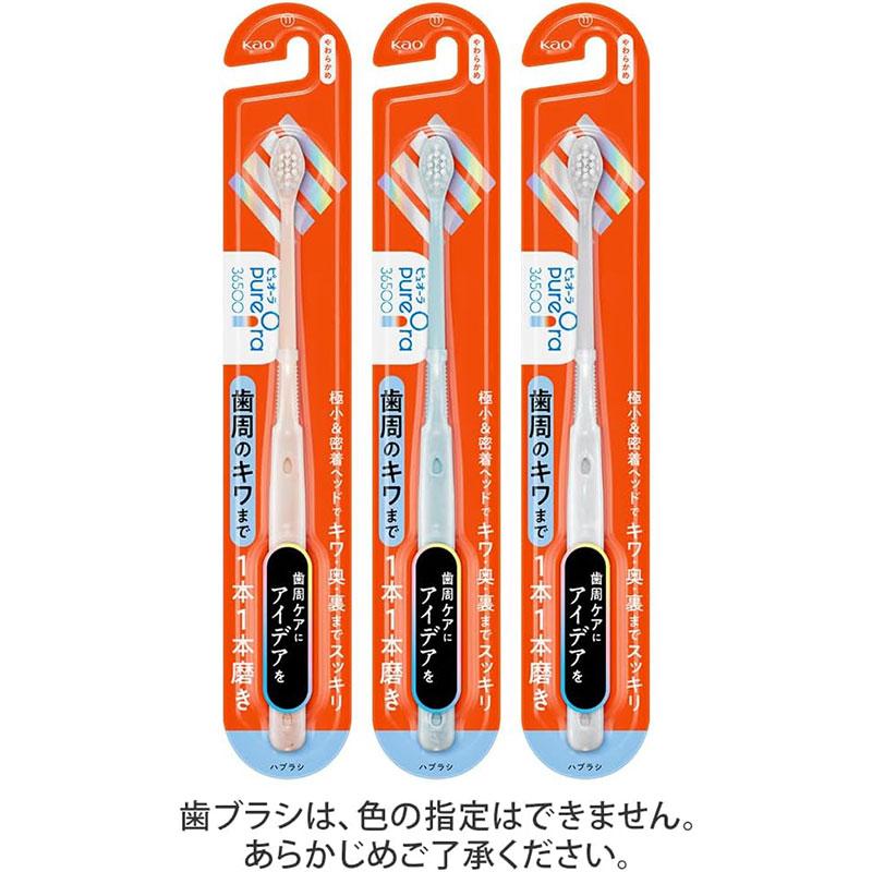 PureOra36500 花王 ピュオーラ36500 ハブラシ 1本1本磨き やわらかめ 1