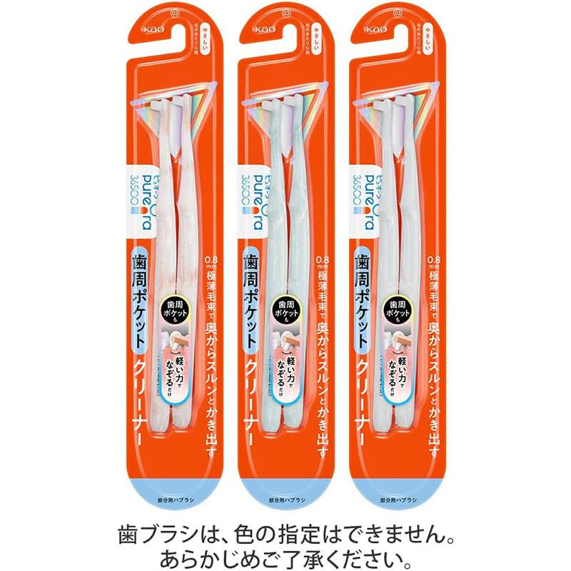 【大特価！】プラピール×2セット×6回分☆サロン専売品→9,900円 PureOra36500 花王 ピュオーラ36500 歯周ポケットクリーナー 2本入