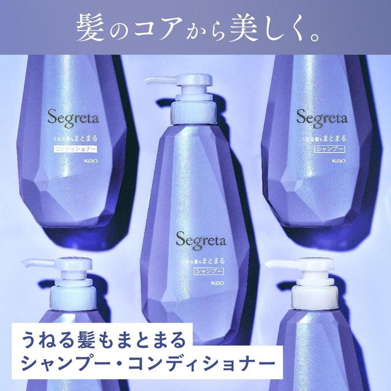 セグレタ 花王 Segreta コンディショナー うねる髪もまとまる つめかえ