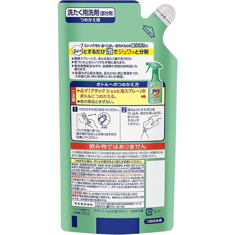 アタック 花王 シュッと泡スプレー つめかえ用 250ml : 東京生活館