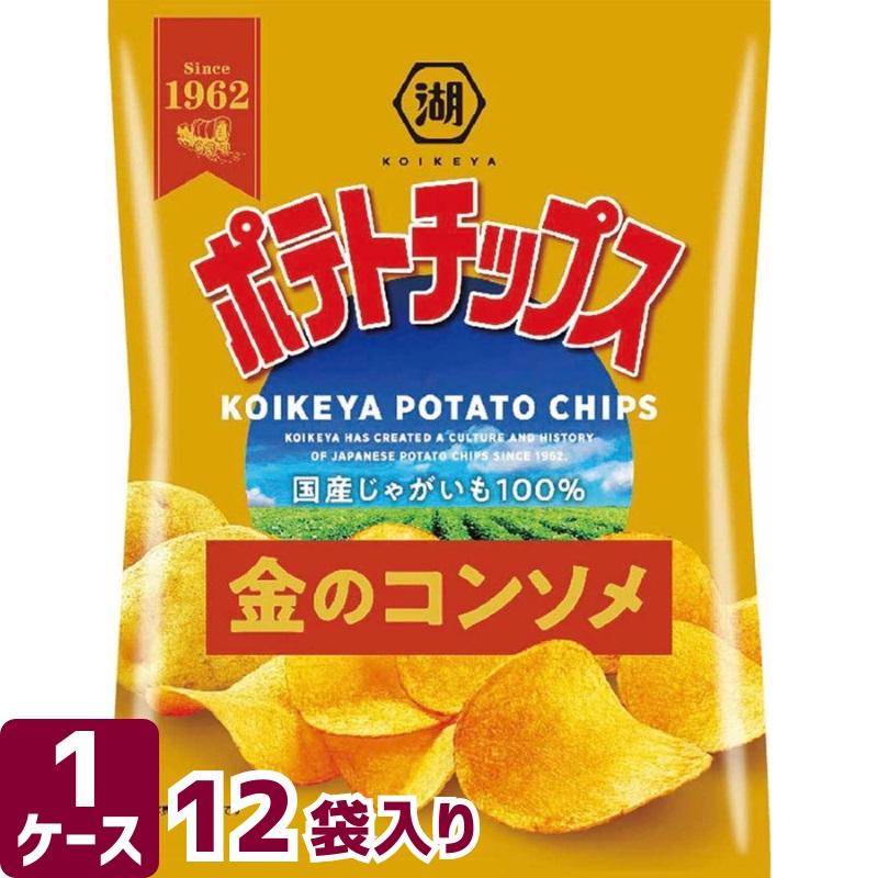 湖池屋（コイケヤ） ポテトチップス 金のコンソメ 60g×12袋 箱買い お