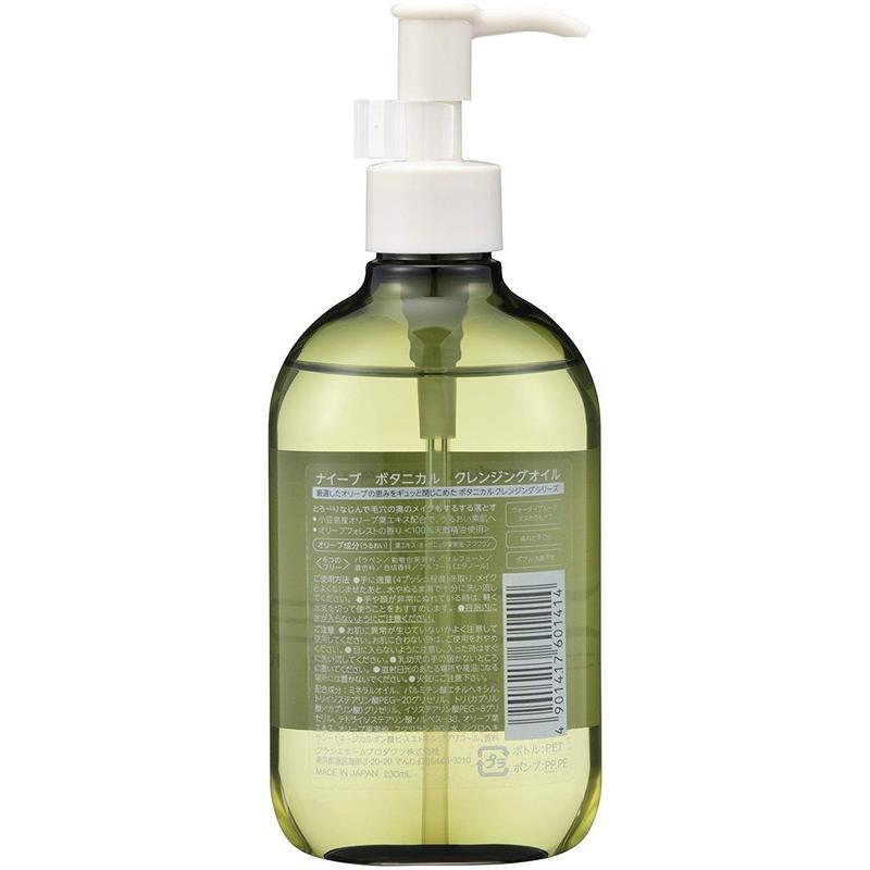 Kracie（クラシエ） ナイーブ ボタニカル クレンジングオイル 230ml