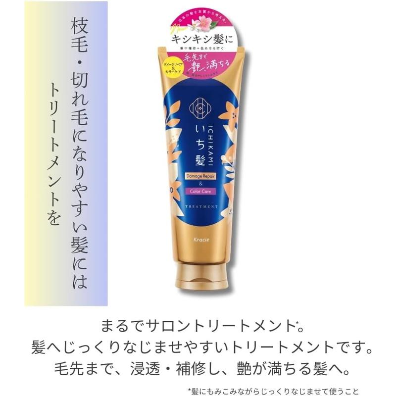 Kracie（クラシエ） いち髪 ダメージリペア & カラーケア 洗い流す