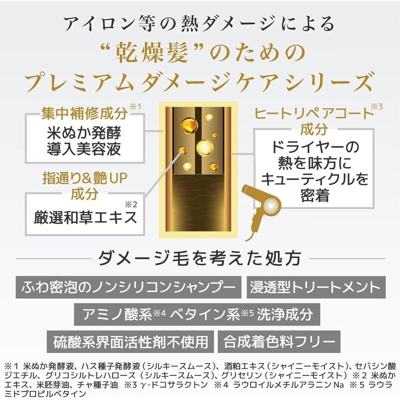 クラシエ いち髪 THE PREMIUM エクストラダメージケアシャンプー