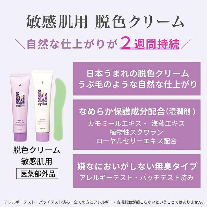 エピラット クラシエ 除毛クリーム 敏感肌用 150g : 東京生活館 Yahoo