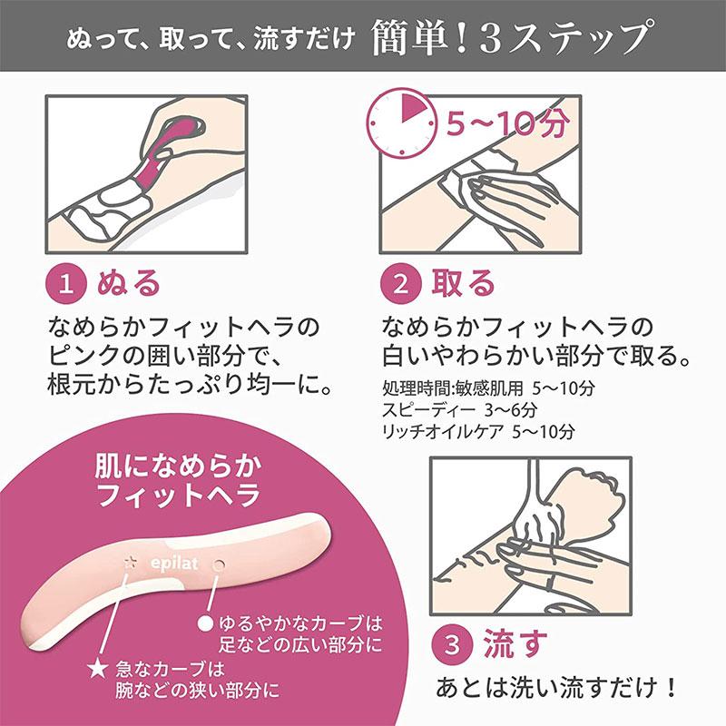 エピラット クラシエ 除毛クリーム 敏感肌用 150g : 東京生活館 Yahoo