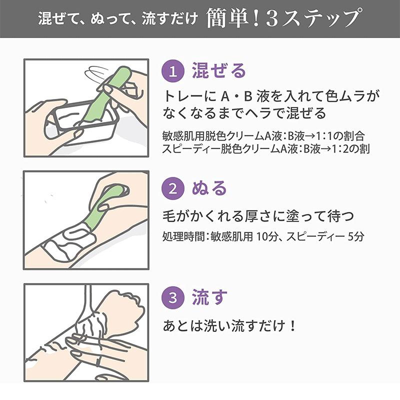 エピラット クラシエ 脱色クリーム スピーディー 1セット : 東京生活館