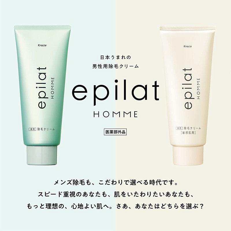 エピラット クラシエ オム 薬用除毛クリーム 敏感肌用 150g : 東京生活