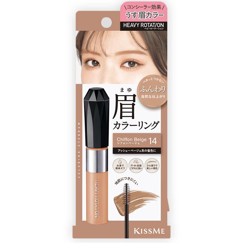 伊勢半 キスミー ヘビーローテーション カラーリングアイブロウ
