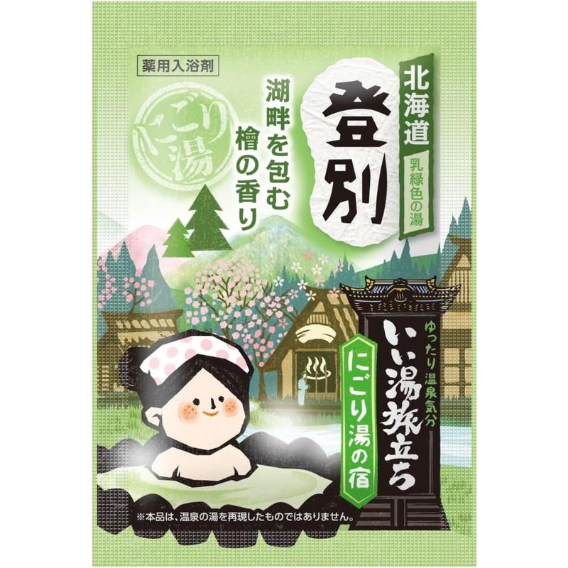 いい湯旅立ち 白元アース にごり湯の宿 入浴剤 25g×12包入 : 東京生活