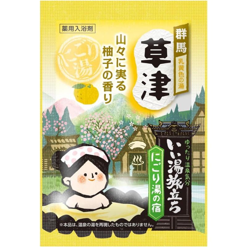 いい湯旅立ち 白元アース にごり湯の宿 入浴剤 25g×12包入 : 東京生活