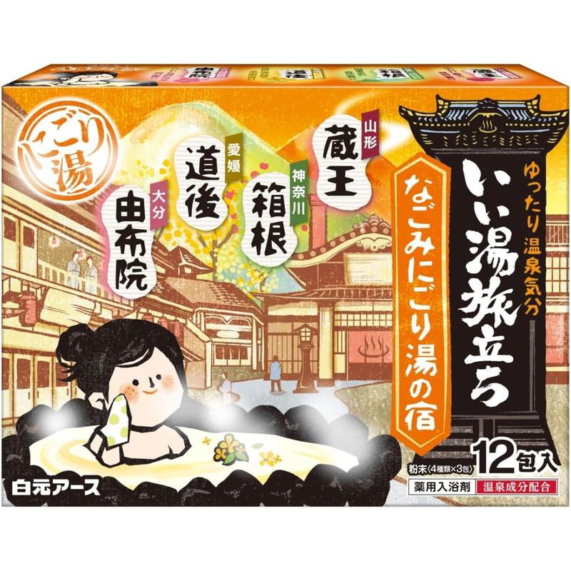 いい湯旅立ち 白元アース なごみにごり湯の宿 入浴剤 25g×12包入