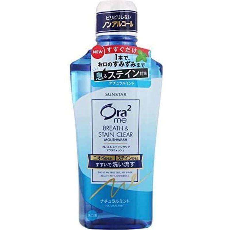 サンスター Ora2 オーラツーミー ブレス＆ステインクリアマウスウォッシュ ナチュラルミント 460ml｜rakushindenki