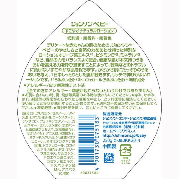 Johnson & Johnson ジョンソン・エンド・ジョンソン ジョンソン