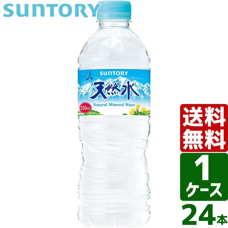 サントリー天然水 550ml PET 1ケース×24本入 送料無料 : 東京生活館