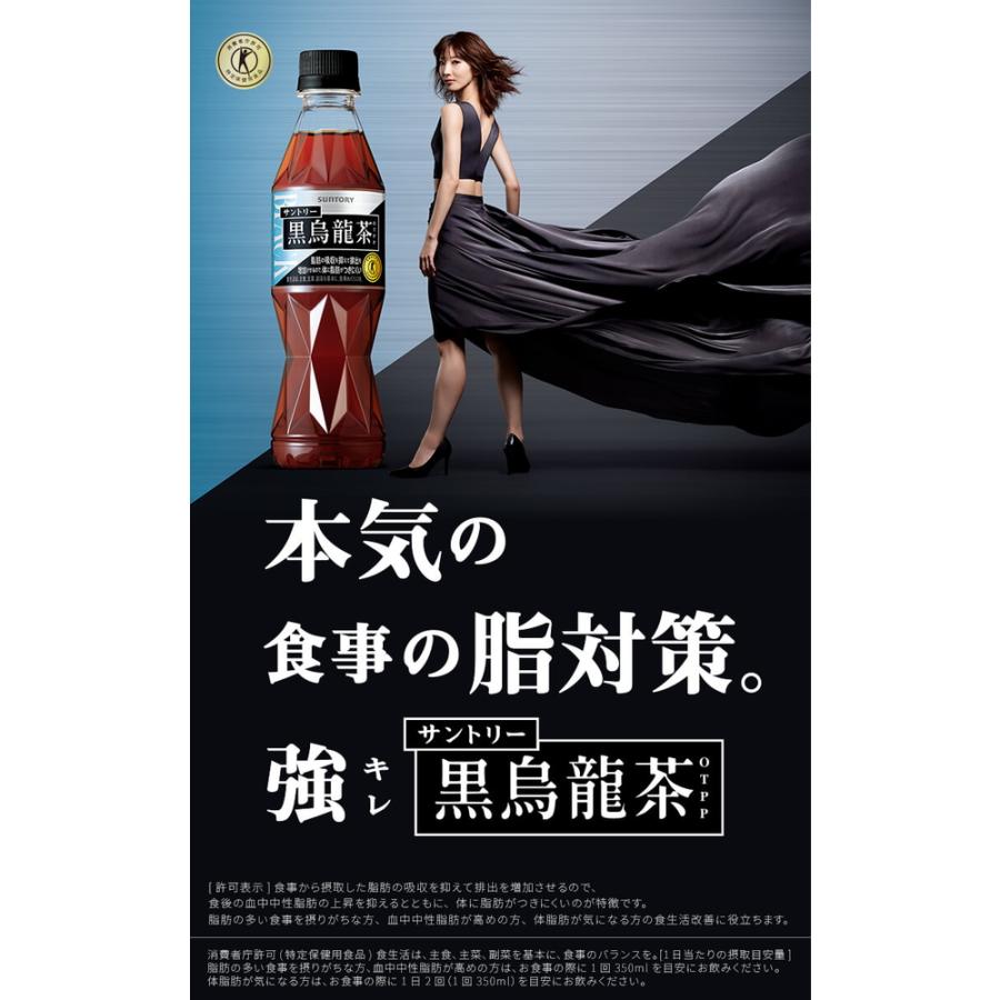 サントリー - 黒烏龍茶48本 Amazon.co.jp: [トクホ] サントリー 黒烏龍茶 350ml ×48本