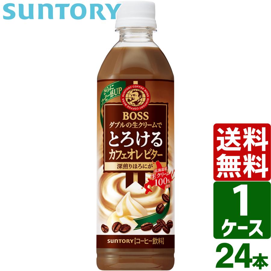 クラフトボス サントリー ボス とろけるカフェオレ ビター 500ml PET 1