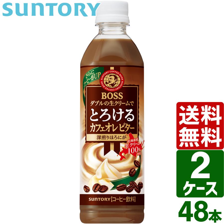 クラフトボス 【2ケースセット】サントリー ボス とろけるカフェオレ