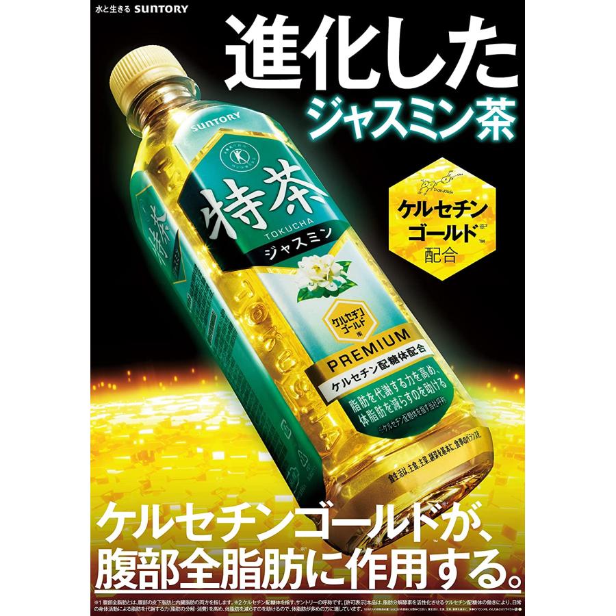 特茶 【2ケースセット】サントリー緑茶 伊右衛門 特茶TOKUCHA 特茶 【2ケースセット】サントリー緑茶 伊右衛門 特茶TOKUCHA