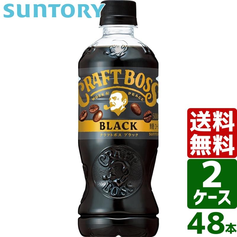 クラフトボス 【2ケースセット】サントリー ブラック 500ml PET 1