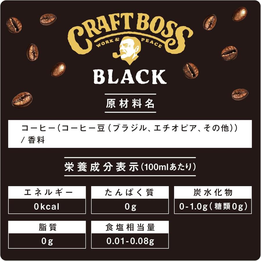 クラフトボス 【2ケースセット】サントリー ブラック 500ml PET 1